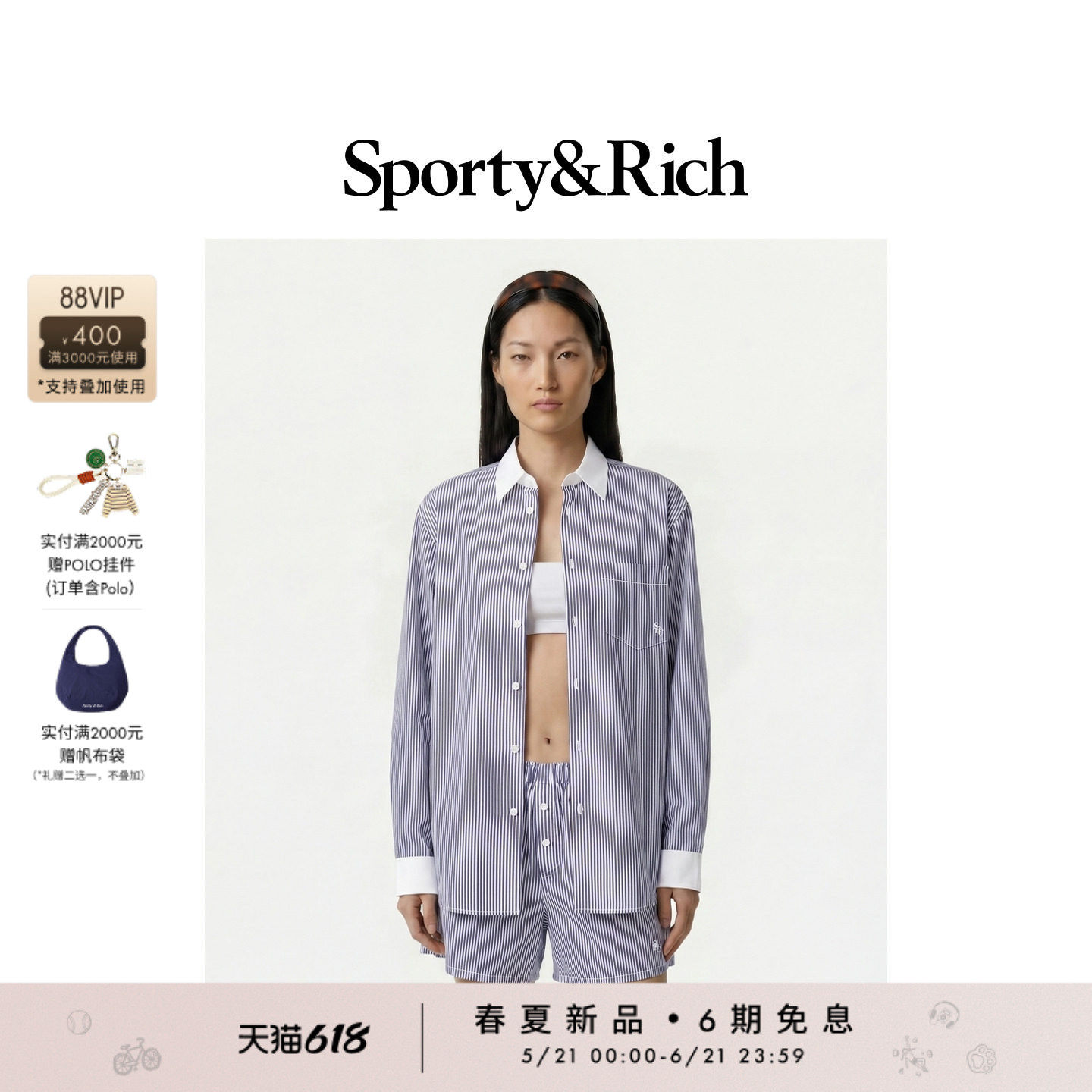 [碳酸同款]Sporty&Rich 女士航海风时尚廓形宽松撞色条纹衬衫