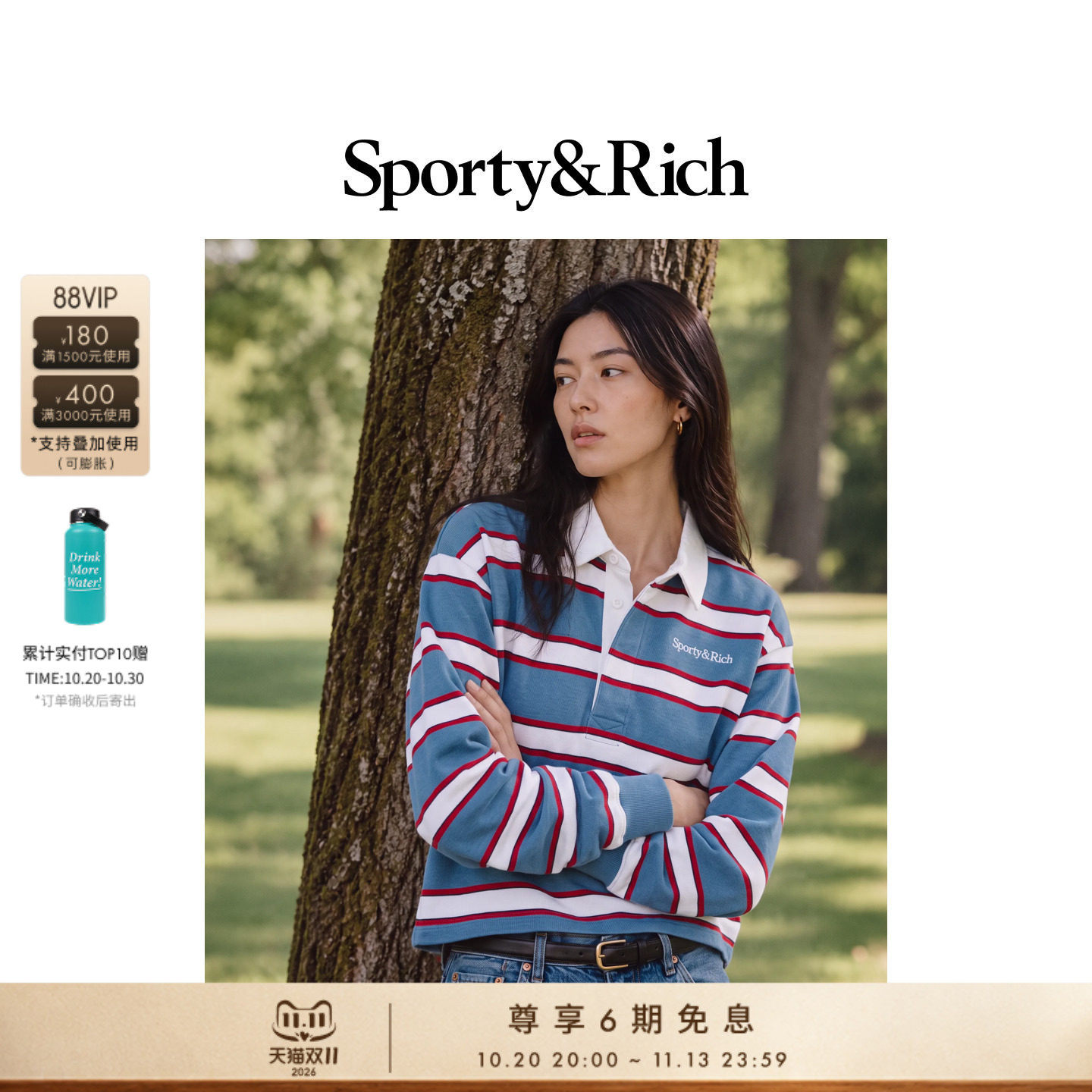 [明星同款]Sporty&Rich 女士学院风撞色条纹长袖Polo卫衣上衣