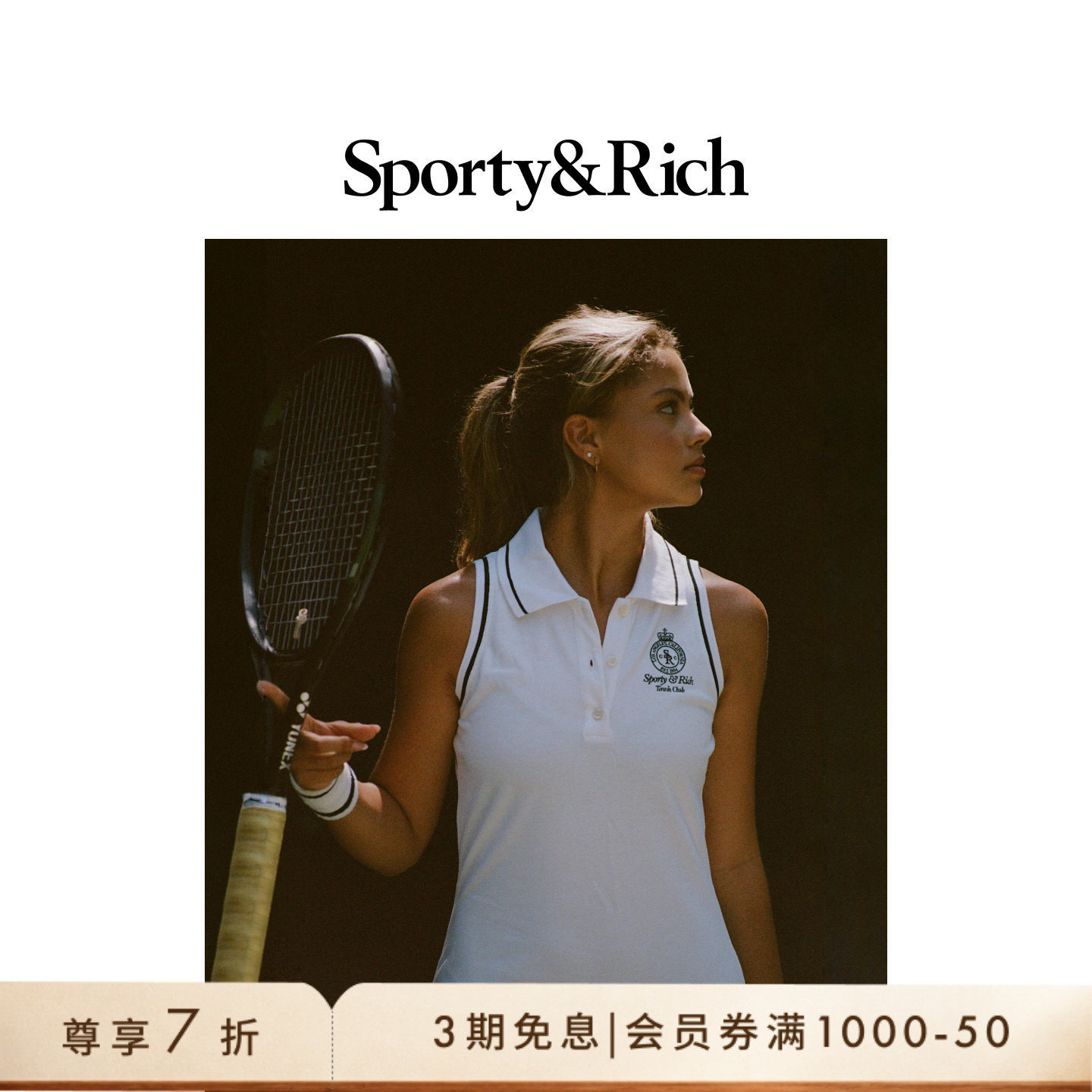 [七折礼遇]Sporty&Rich 女士白色老钱Polo网球风无袖连衣裙短裙