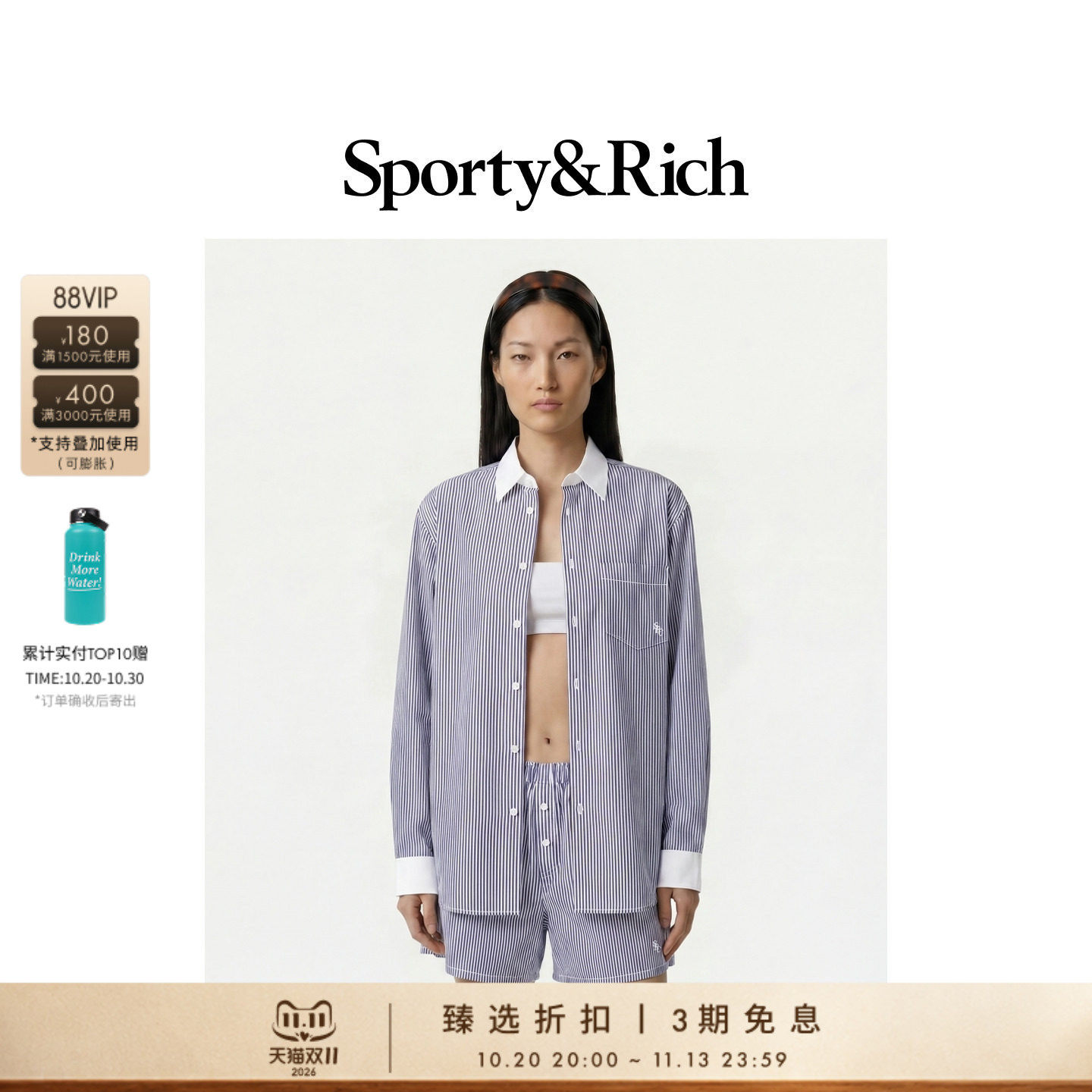 [奢享价]Sporty&Rich 女士时尚廓形宽松撞色条纹衬衫短裤套装