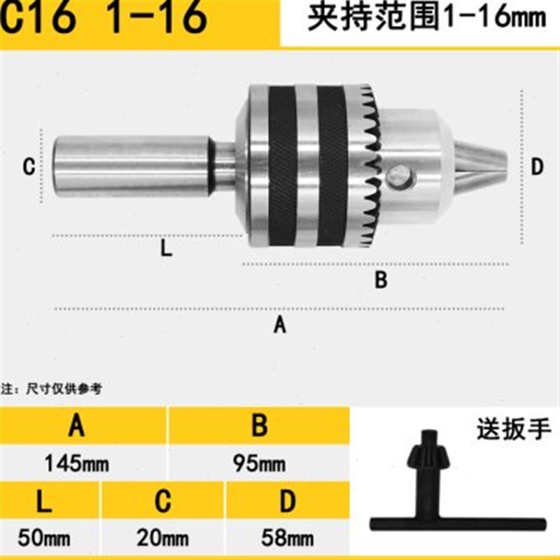 直柄接杆自紧钻夹头电钻配件角磨机冲击钻L台钻电摩W电手钻钻头扳