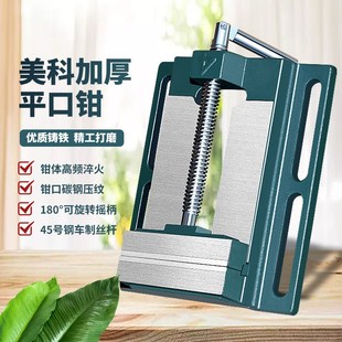 精密平口钳夹具小型台钳工作台多功J能台虎钳钻床夹钳家用虎 美式