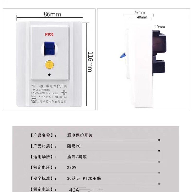 40L断路器2匹3匹空调热水器柜机即热式大功率漏.电保护开关