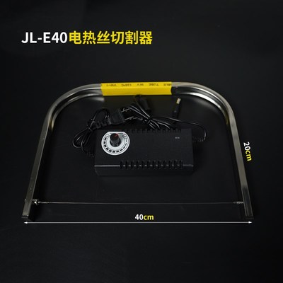 泡沫海绵切割电热丝切割器热x电热切割丝神器气泡棉织带丝带热切