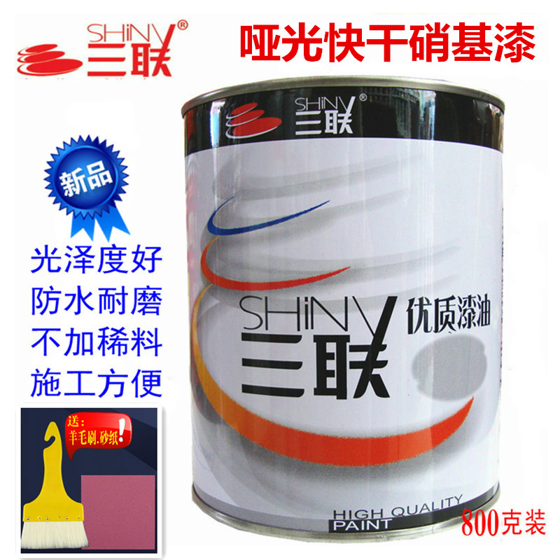 三联优质快干硝基漆 彩色轻味B木器油漆门窗厨卫涂料哑光亮光漆