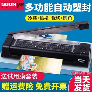 众叶过塑机家用小型塑封机a4办公商用幼儿园a3照片覆膜机过胶机冷