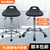 防静电PU发泡升降凳子实验室学校无尘车间工厂流水线防静电椅子