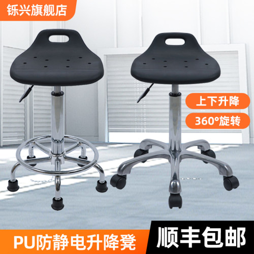 防静电PU发泡升降凳子实验室学校无尘车间工厂流水线防静电椅子