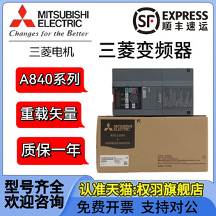 00310 A840 00380 00250 00083 00170 三菱变频器FR 00126