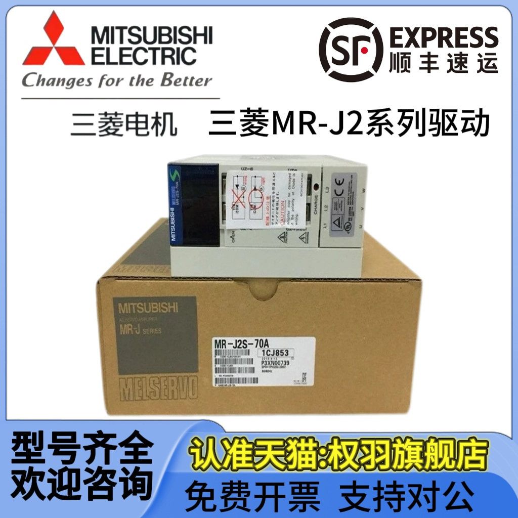 三菱伺服驱动器MR-J2S-40A/60A/70A/100A/200A/350A/500A/B/J3/J4
