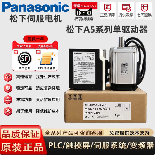 全新驱动器MADHT1505EMADHT1507