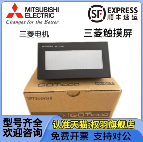 三菱触摸屏GT1030/GT1020-HBD