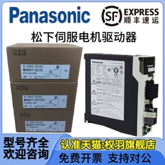 原装松下伺服驱动器MAD/BD/CD/HT/KT/DT/1505/1507/2210/3520