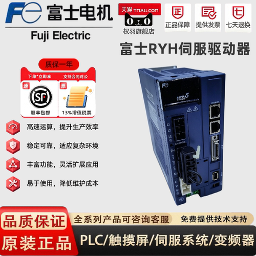 富士伺服驱动器RYH751F5-VV2