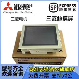 F940GOT F943GOT 三菱触摸屏 LWD BWD SWD F930GOT