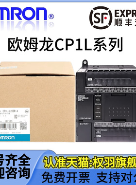 欧姆龙 CP1L-L10DR/L14/L20/M30/M40DR-A/M60DR-A/DT-D/DT-A/DR-D