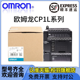 L14 M40DR M30 L10DR L20 欧姆龙 M60DR CP1L