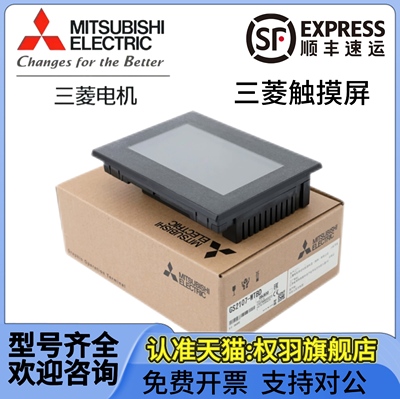 三菱触摸屏GT2712/GT2710/STBA