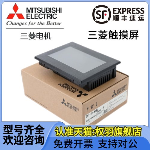 三菱触摸屏GT2712/GT2710/STBA