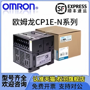 欧姆龙 N40 N20 SDR N14 N60DR CP1E N30