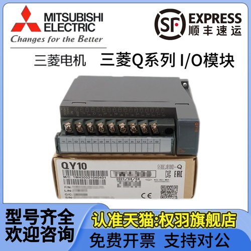 PLC模块QY10QY42PQY41PQY40P