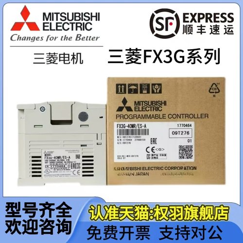 PLC模块FX3G14MRMT24MR/MT