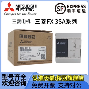 20MR 14MR 三菱FX3SA 30MR FX3SA 10MT MT. PLC编程控制器
