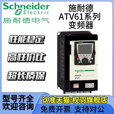施耐德变频器ATV61HU15N4Z/22/3