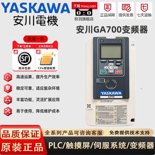 安川变频器CIPR-GA70B4004