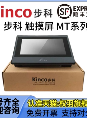 步科触摸屏MT4414T/TE/MT4404T/4434T/4532T/MT4500TE/4512/4403T