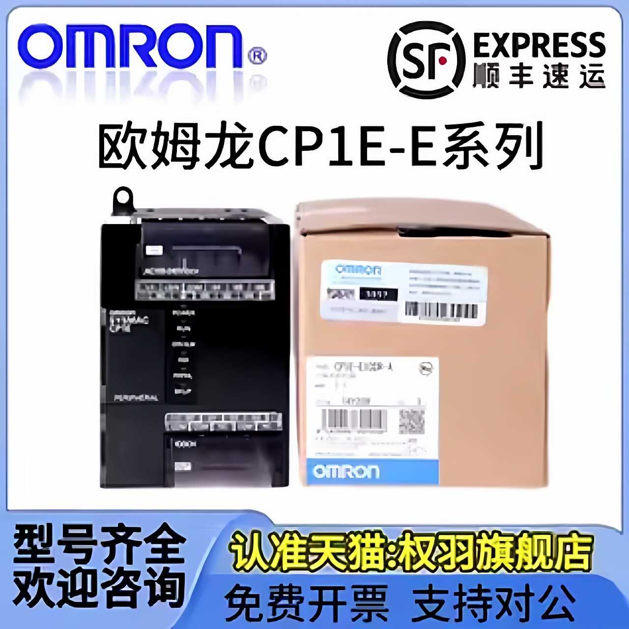 欧姆龙CP1E-E10DR-A/E14/E20/E30/E40/E60SDR/E20SDR/E30SDR-A