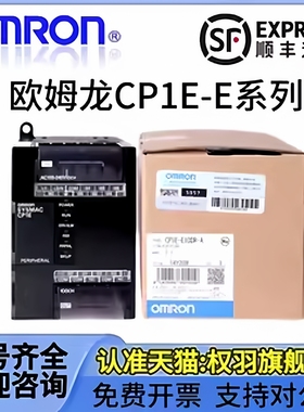 欧姆龙CP1E-E10DR-A/E14/E20/E30/E40/E60SDR/E20SDR/E30SDR-A
