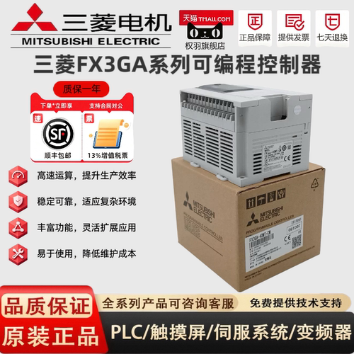 全新三菱PLCFX3GA-24MR-CM
