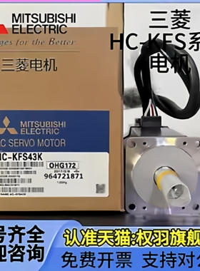 三菱伺服电机 HF-KP13B/13/23B/43B/053B/073K/BK KP73J原装正品