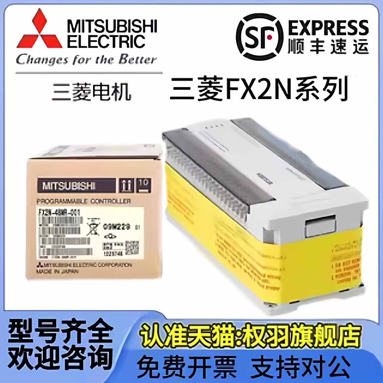 三菱PLC模块FX2N 16MR 32MR 48MT 64MR MT 80 128MR MT 001 - 实物图