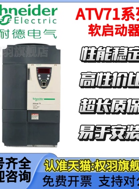 施耐德ATV71变频器ATV71HU15N4Z/22/30/40/55/75/HD11/15/18/N4Z