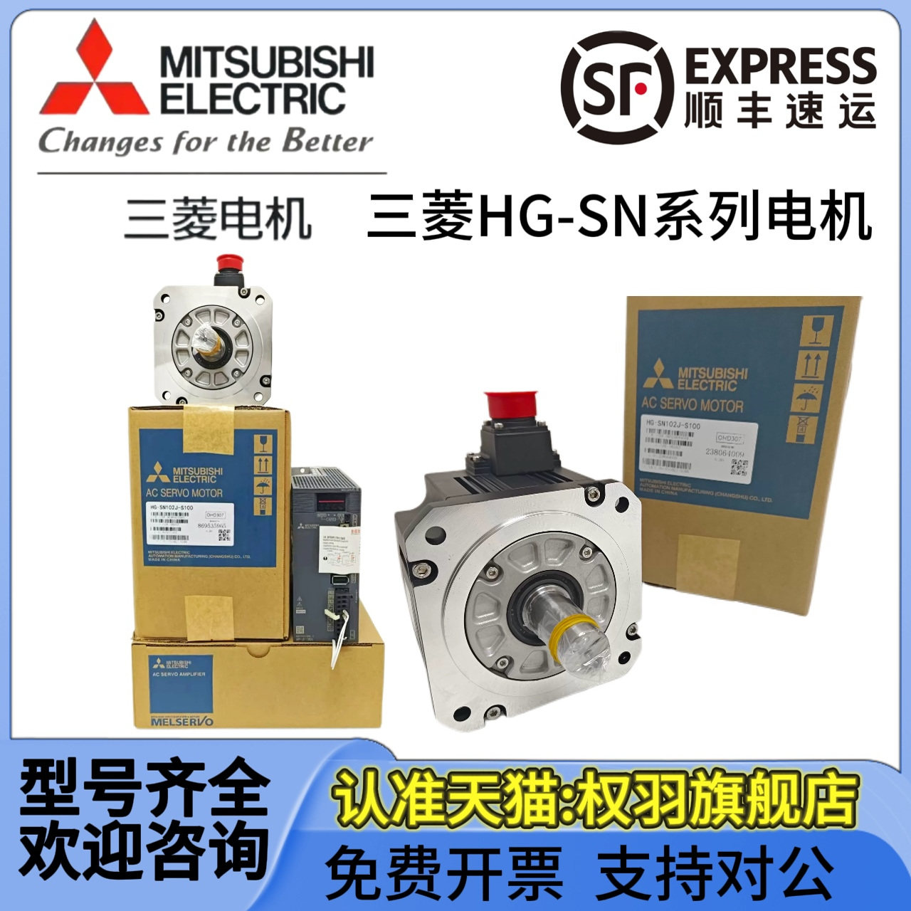三菱电机HG-SN102J-S100 52J/BJ 152J/BJ 202J/BJ 302BJ HG-KN23J