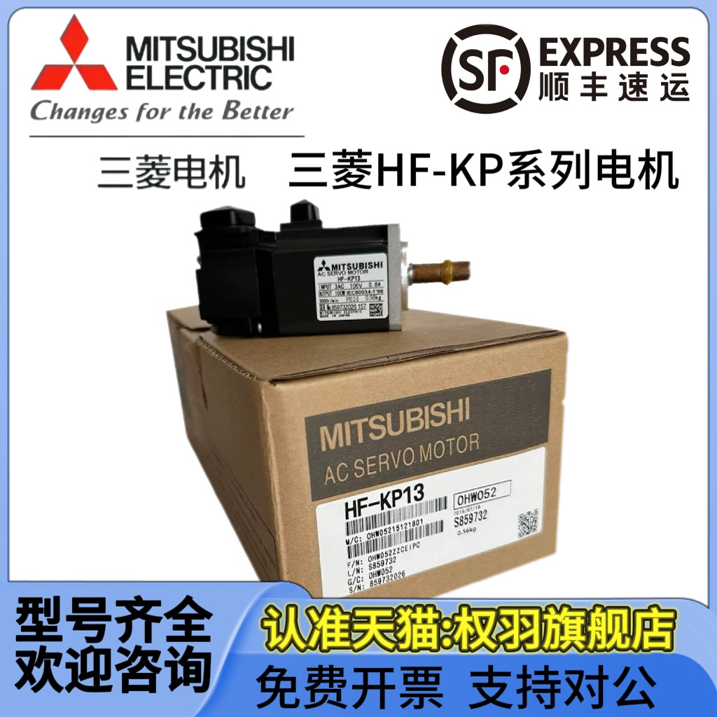 菱伺服电机HF-KP13B/K/BK23B