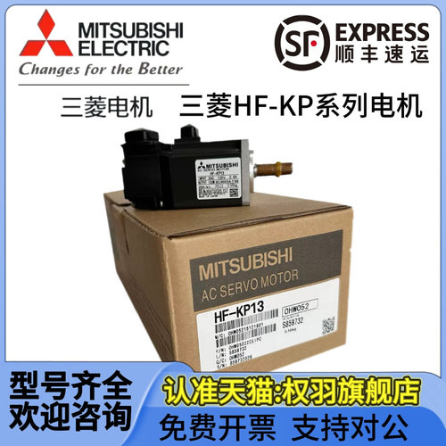 菱伺服电机HF-KP13B/K/BK23B