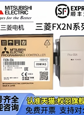 三菱模块FX2N 2AD 2DA-8AD-4DA-4AD-TC PT 1HC 2LC 1PG 3A