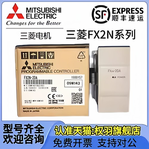 PLC模块FX2N2AD2DA-8AD-4DA