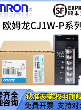 欧姆龙CJ1W/PA202 PA205R PD025 PA205C PD022 OD263 NC213 OD21