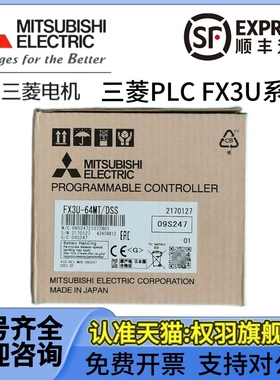 三菱PLC FX3U16MR DS 16MT 32 48 80 128 MR MT ESS DSS