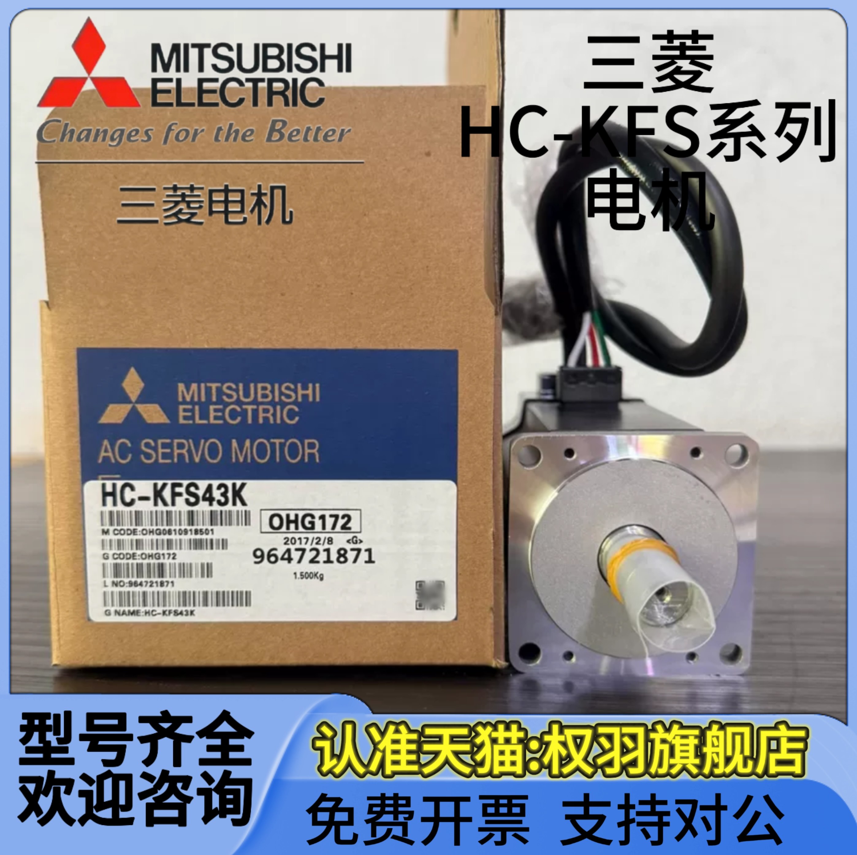 三菱伺服电机HF-KP13B/13/23B