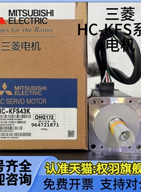 三菱伺服电机HF-KP13B/13/23B/43B/053B/073K/BK KP73J原装正品
