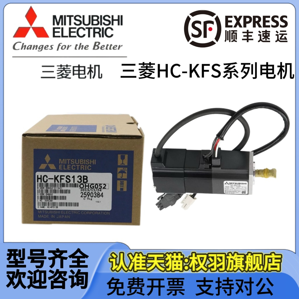 伺服电机HC-KFS053K/B/BK13K