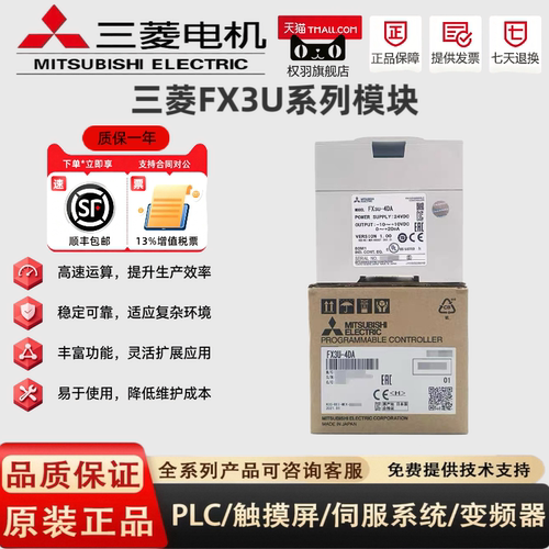 三菱PLCFX3U-4DA/4AD/4LC/4AD