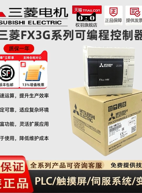 原装PLC FX3G-24MR/MT-ES-A 14MR/MT-ES 40MR/MT-ES 60MR/MT-ES-A