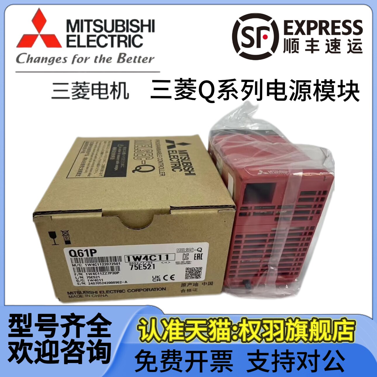 三菱PLC电源模块 Q61P Q62P Q61P-A1 Q64PN Q61P-A2 Q63P Q64P.