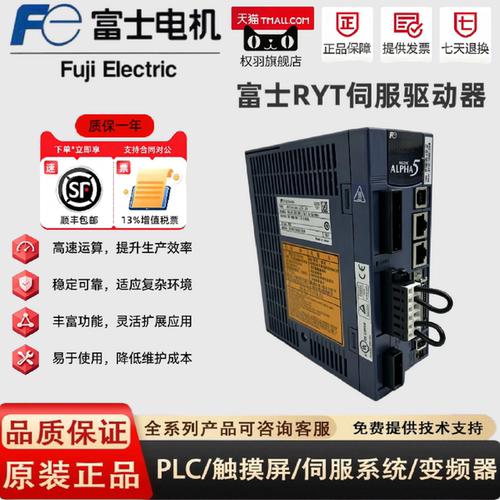 富士伺服驱动器RYT201D5-VV2